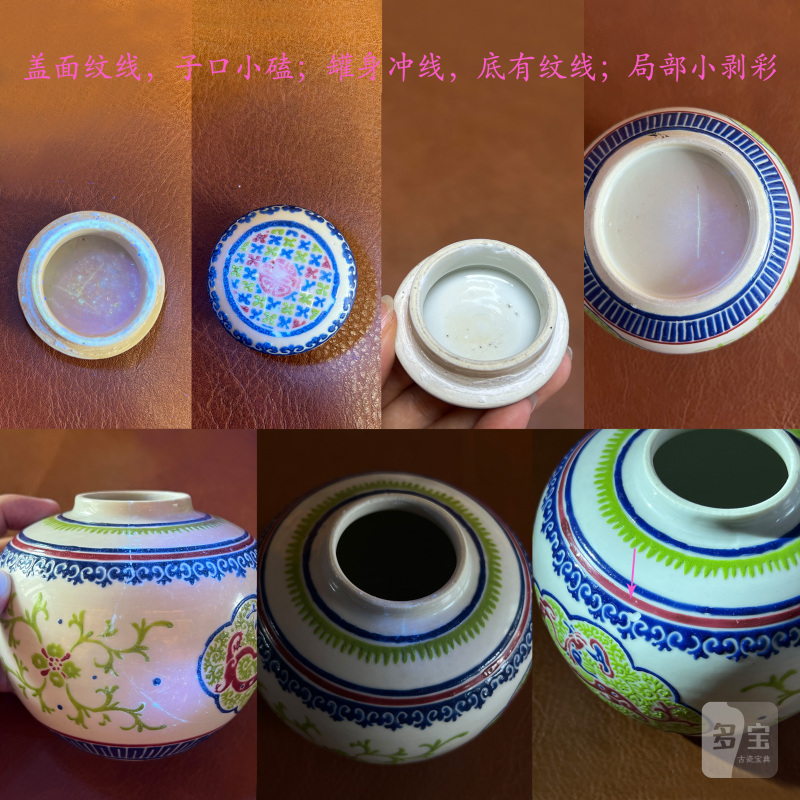 清乾隆 多色料彩穿花龙纹盖罐 - 图16
